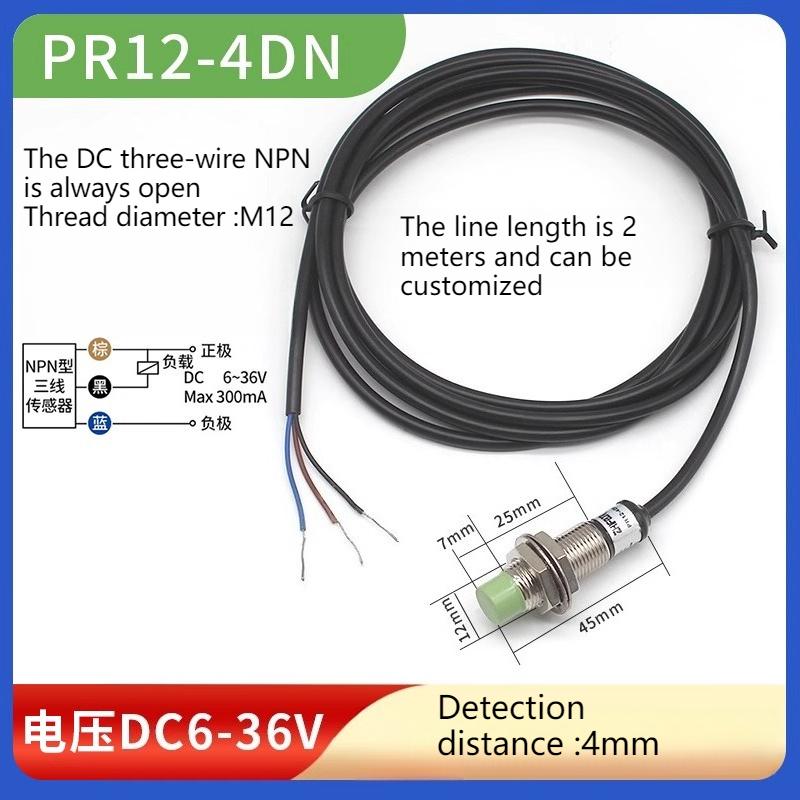 M12 waterproof proximity switch sensor PR12-4DN three-wire NPN normally open