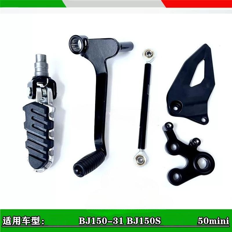 Gear Shift Pedal of All Suitable for Benelli Models TNT150S 165 180S