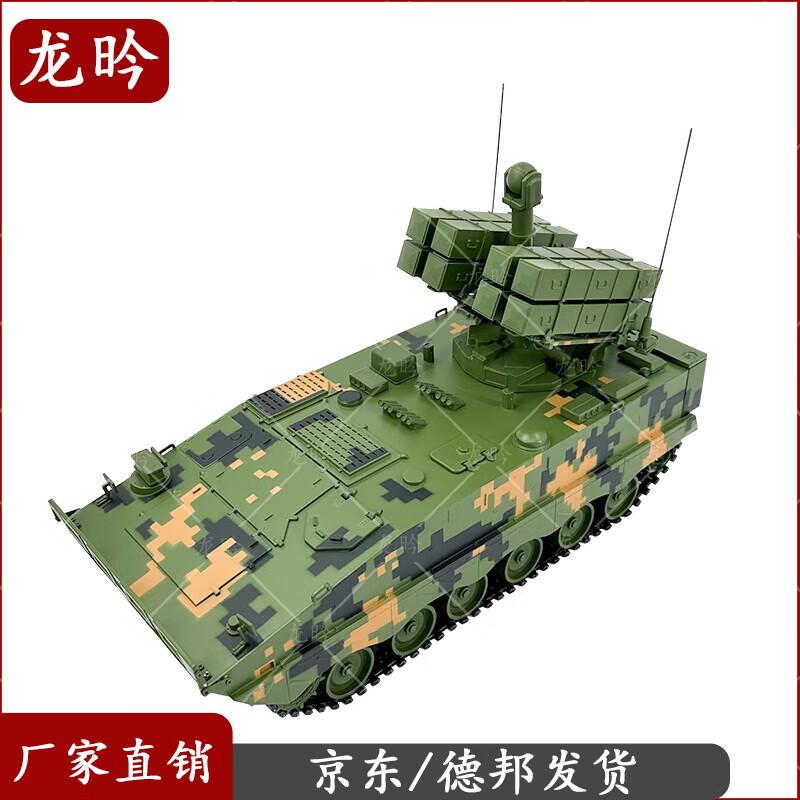 Red Arrow 10 Anti-Tank Missile Vehicle Model 1:24