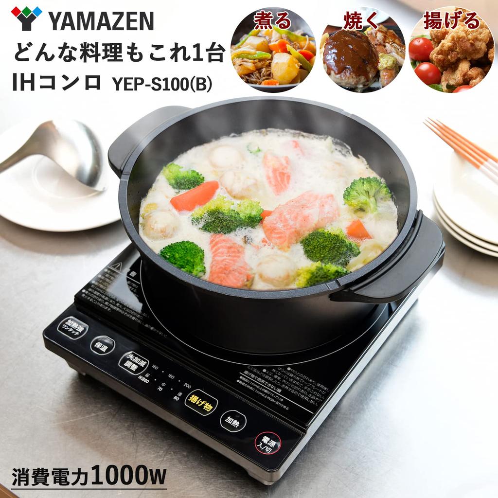 IH IH Cooking For Single Two People 5 Levels of Heat Power Compatible with Fried Heat Retention IH Magnetic Plug Black [Yamazen] Stove, Heater,