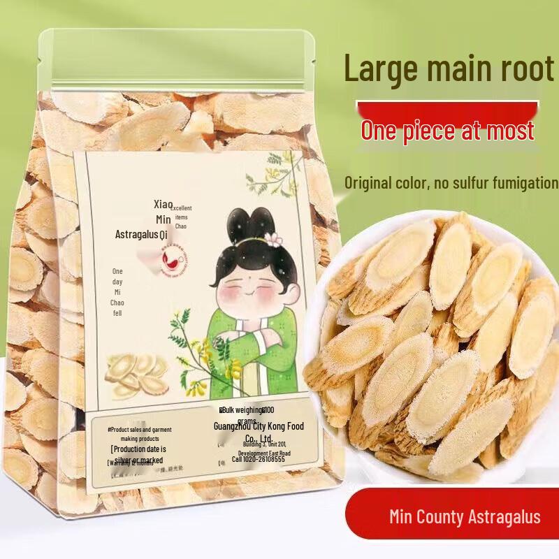 Аутентичный корень астрагала из Миньсяня от Yi Zhan Tea