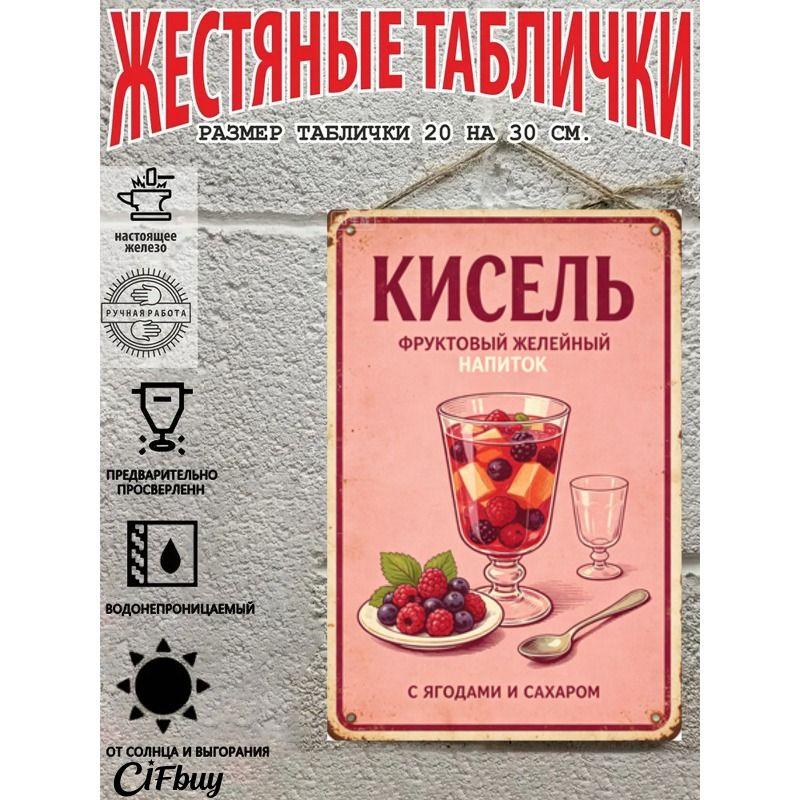 Vintage Metal Wall Sign Home Snacks Kitchen Decor 20x30cm