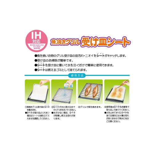 Nippon Dixie Fish Grill Tray Sheets, 10-Pack, White