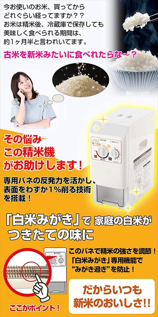 YAMAZEN Home Rice Freshly Milled Rice Pressure-Type Polisher, Master, 5-cup Capacity, White, YRP-51(W)