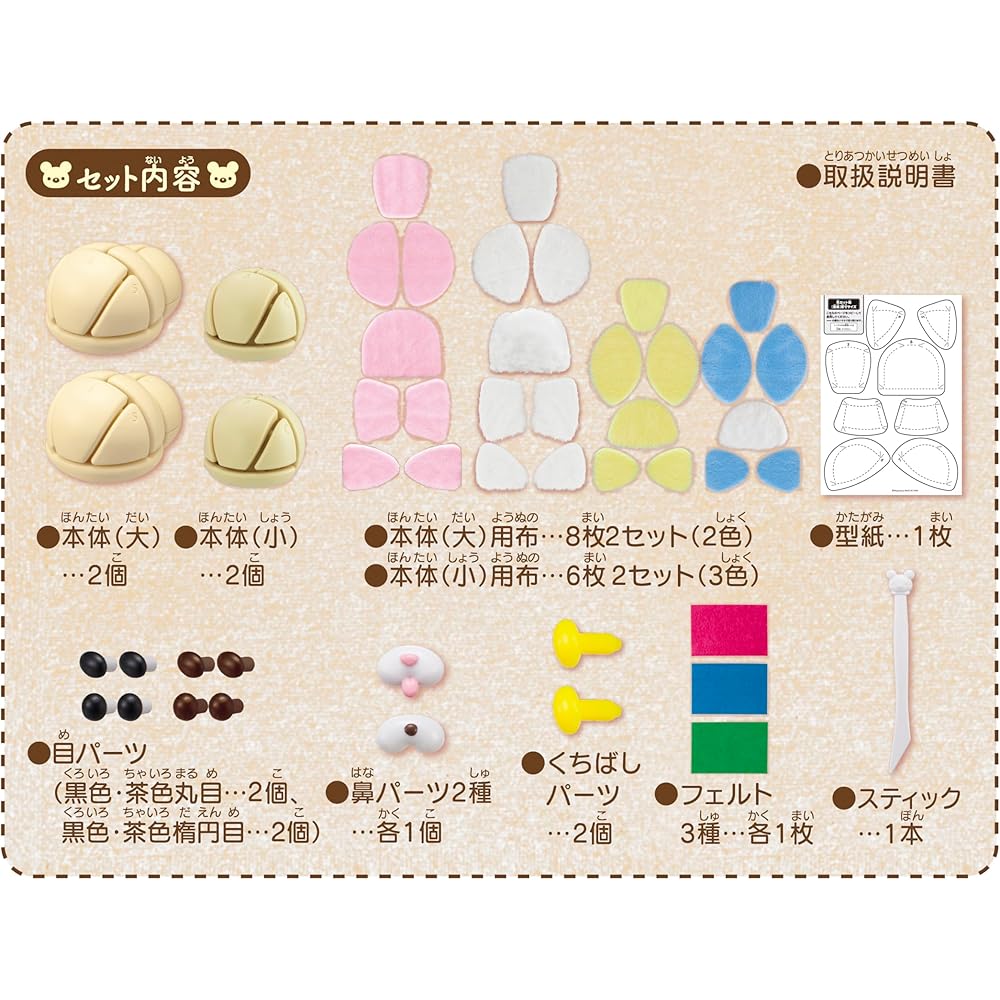 MegaHouse Kurumaru Puchimaru DX Toy Set for Ages 6 and Up