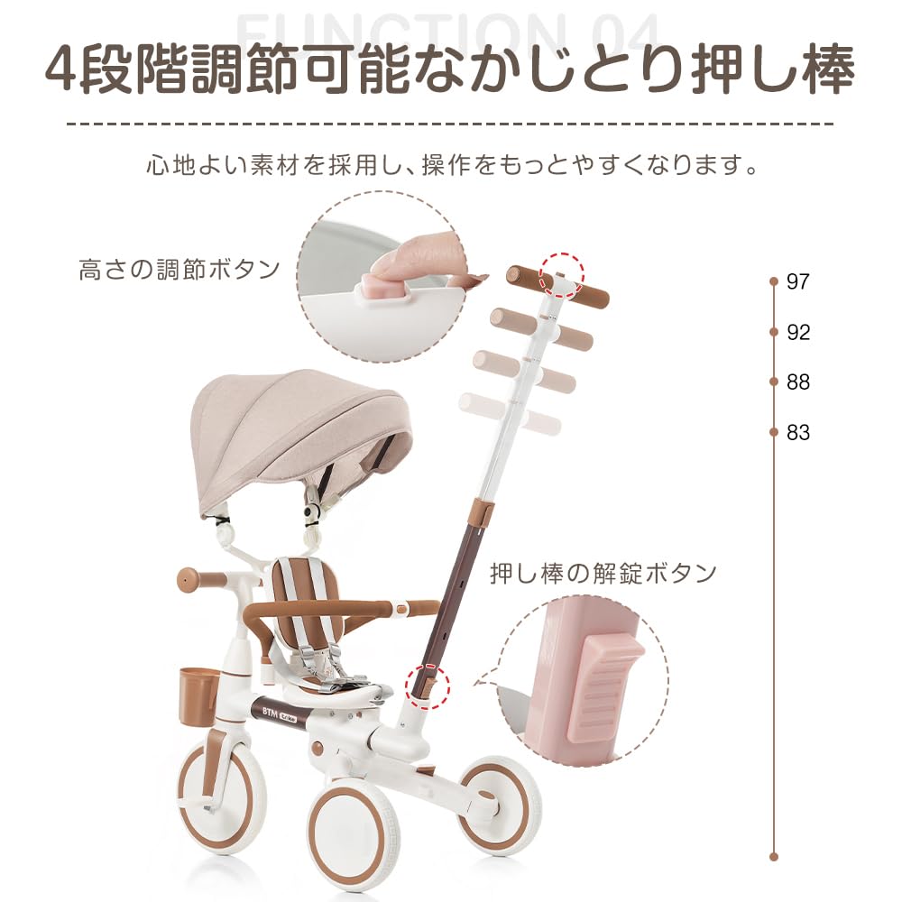 BTM Dreirad mit Schiebestange, Drehbar, Kinder, Drehbar, Braun, Kinderstange, 7-in-1, Multifunktional, Sitz, Fahrrad, Sitz,