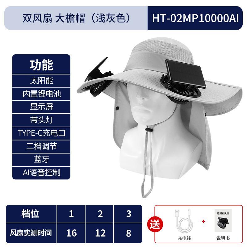 Long battery life solar charging fan hat summer wind big edge sun protection hat men and women sunshade bucket hat quick drying