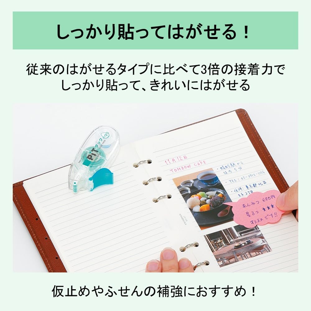 Tombow PiT Tack Egg Tape Disposable 6mm X Glue, Removable, Type, 6m, 5-pack (PN-EK-5P)