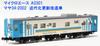 Micro Ace N Gauge Maya Modernized Refurbished Passenger Car Model Railway A0301 34-2002