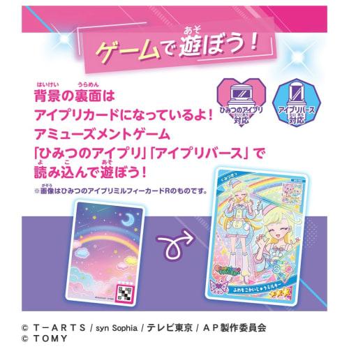 Takara Tomy (TAKARA TOMY) Secret Eye Pri Secret Eye Pri Milfee Card R vol.1 BOX