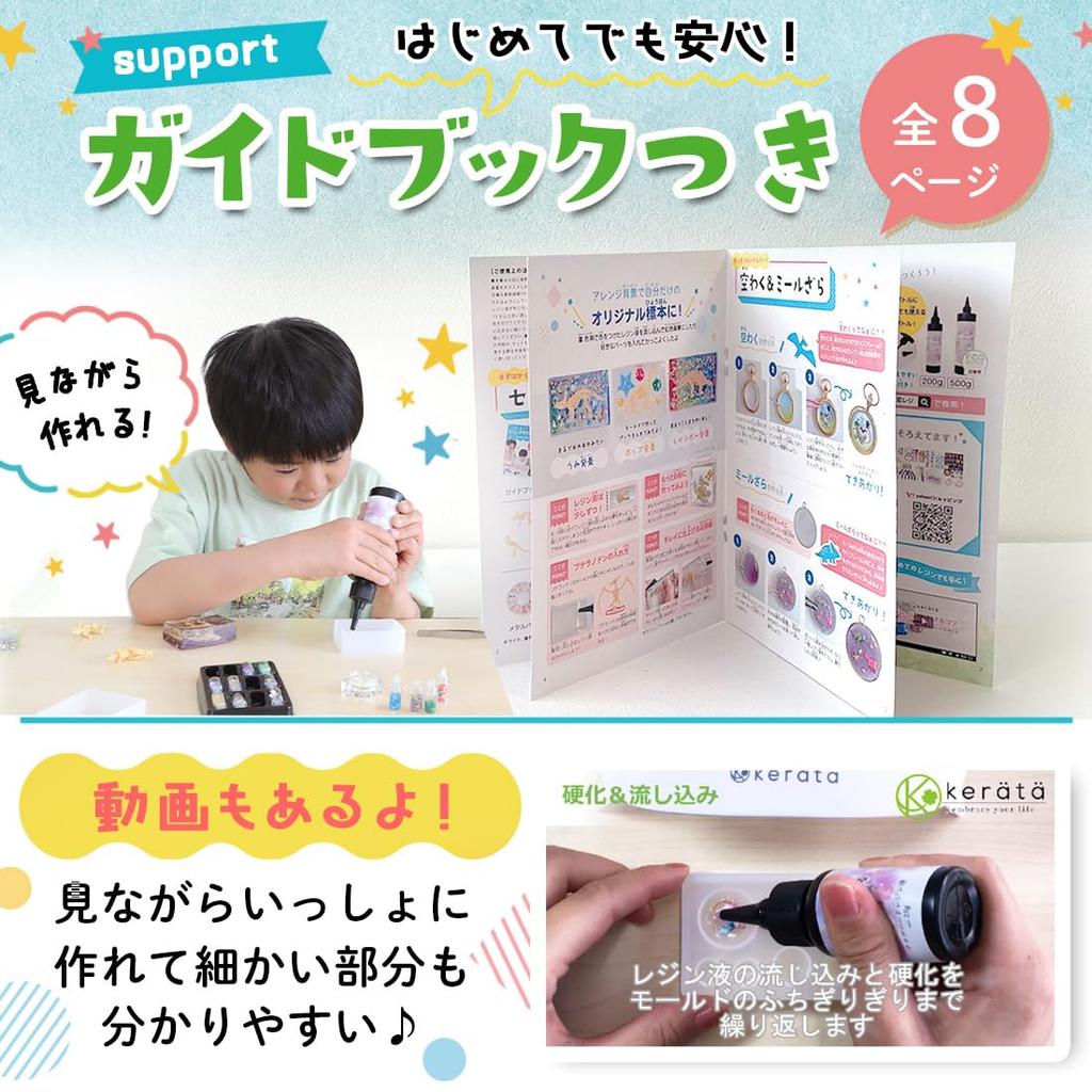Resin Dinosaur Challenge Yourself To Make Resin Parts and Summer Vacation Independent Research Craft Kit for Elementary School No Light (Keratta) Set,