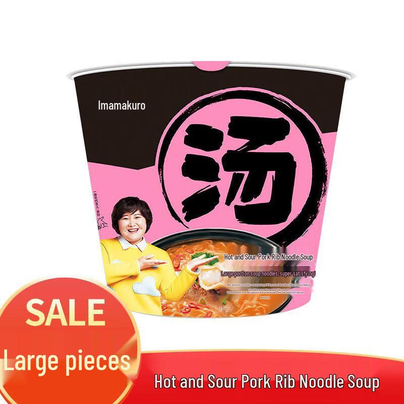 Jinmailang Spicy Pork Bone Instant Noodles