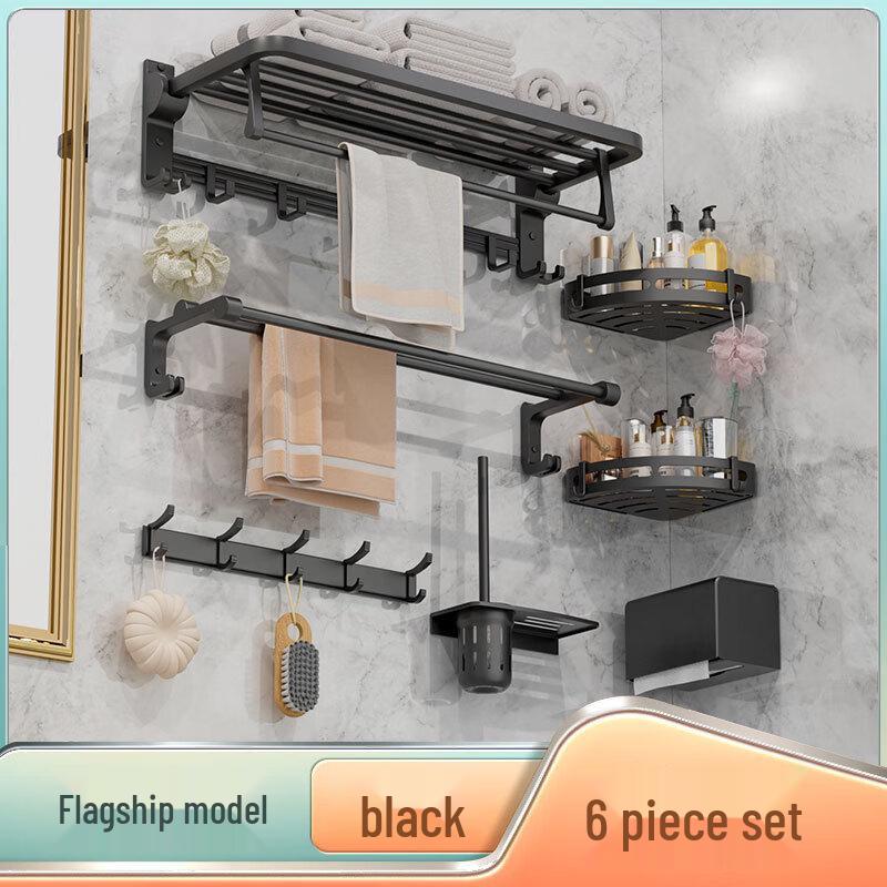 

CMAOS Black Bathroom Hardware Set