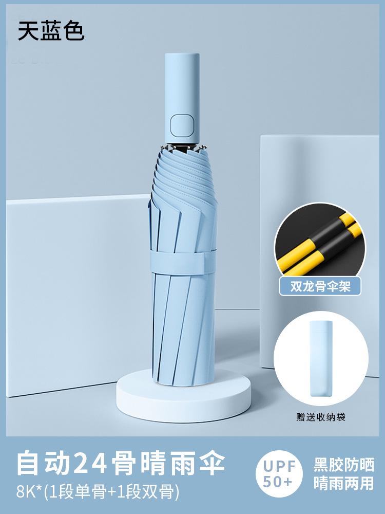 Automatic umbrella, enlarged reinforcement, sunscreen, both men and women, weather and rain, UV protection, reverse folding sun umbrella