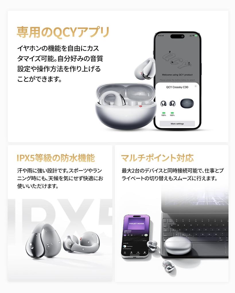 QCY Crossky C30S Wireless Earbuds with Ear and LDAC Bluetooth Low Latency Up To 40 Hours of Fast Spatial IPX5 App Technical Standards Certification