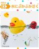 Chocople Duck Bath Toy with Set of 100 Sounds,