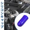 X AUTOHAUX 1pcs Length 30mm Inner Diameter 12mm/0.47" Blue Car Silicone Rubber Hose End