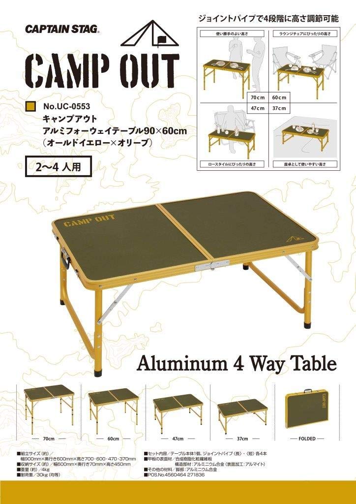 Outdoor table Aluminum table Adjustable height in 4 levels For 2 to 4 people Olive x Old Yellow Campout CAPTAINSTAG four-way UC-553