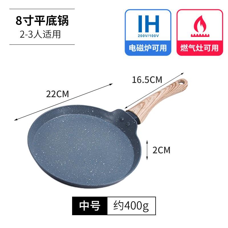Nonstick Stone-Coated Frying Pan Electric Gas Induction Stove Home Kitchen Pancake Crepe Skillet