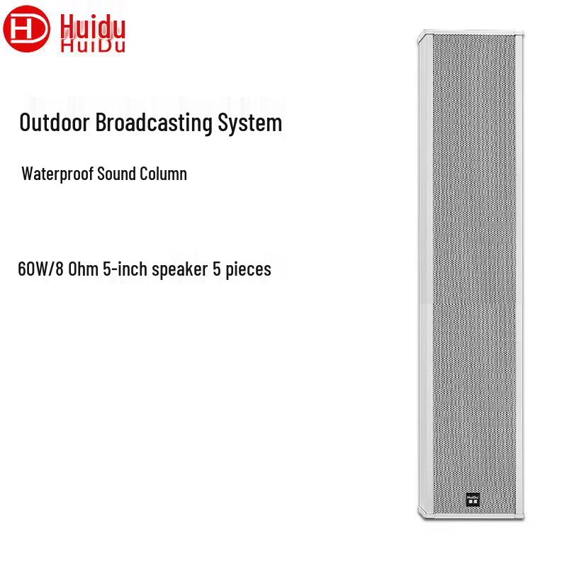 HuiDu Professional Audio & Video Conference Equipment (CN version)