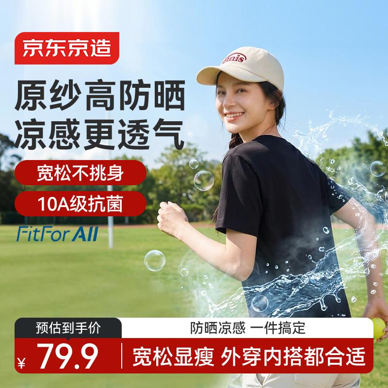 JD Jingzao Loose-fit Cooling Short Sleeve Women s T-Shirt L чёрный