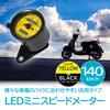 ENN LLC Motorcycle LED Mini Speedometer with 140km Display Black Trip Meter Indicator (Black x Yellow)