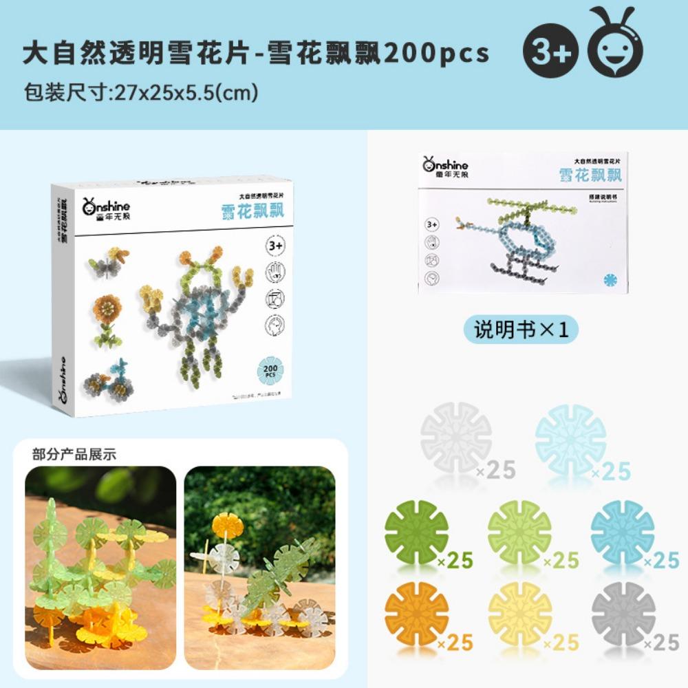 

Детство без границ большой конструктор-снежинка детская пластиковая мозаика сделай сам игрушка для детского сада