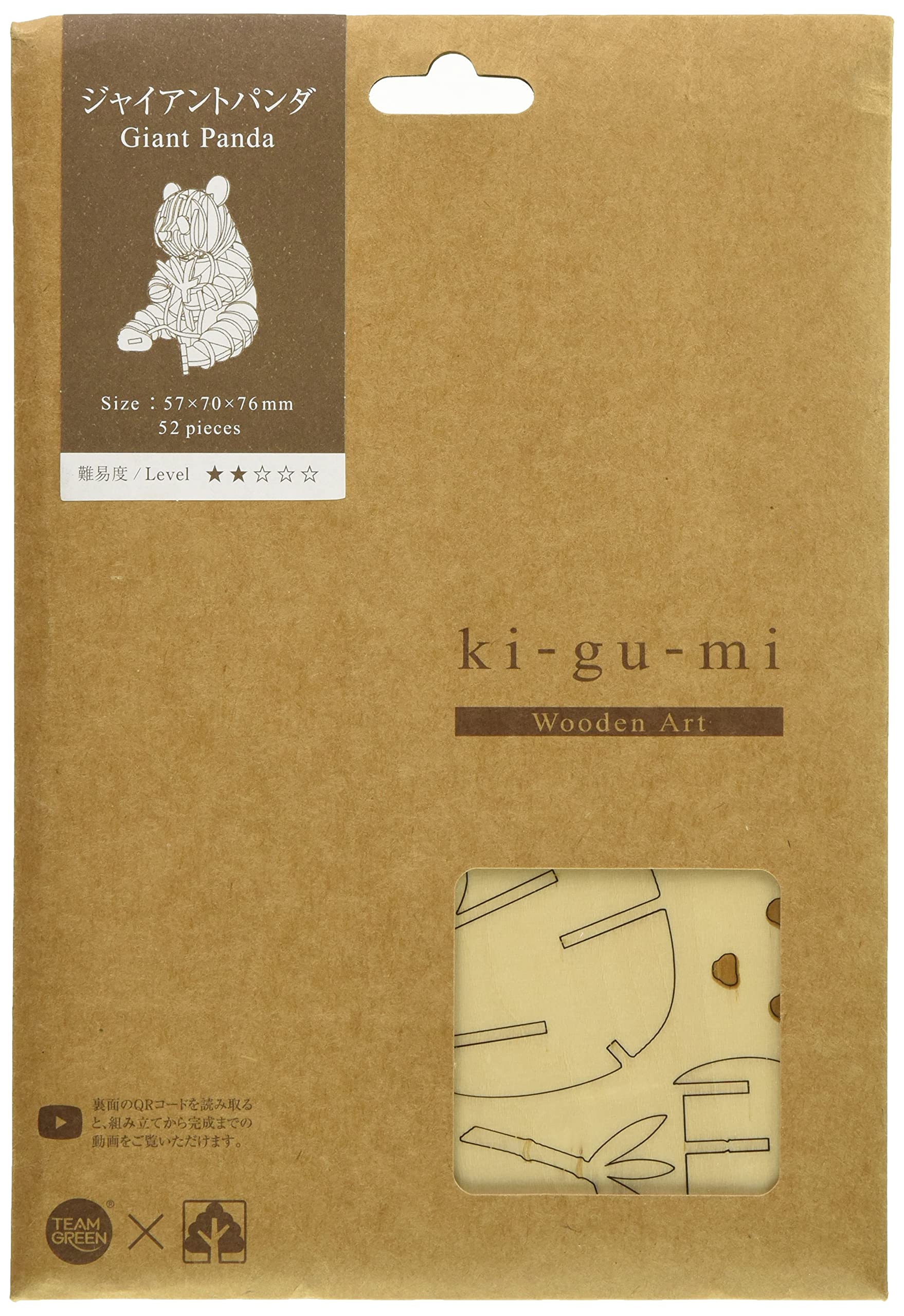 

Wooden Puzzle Kigumi Giant Panda