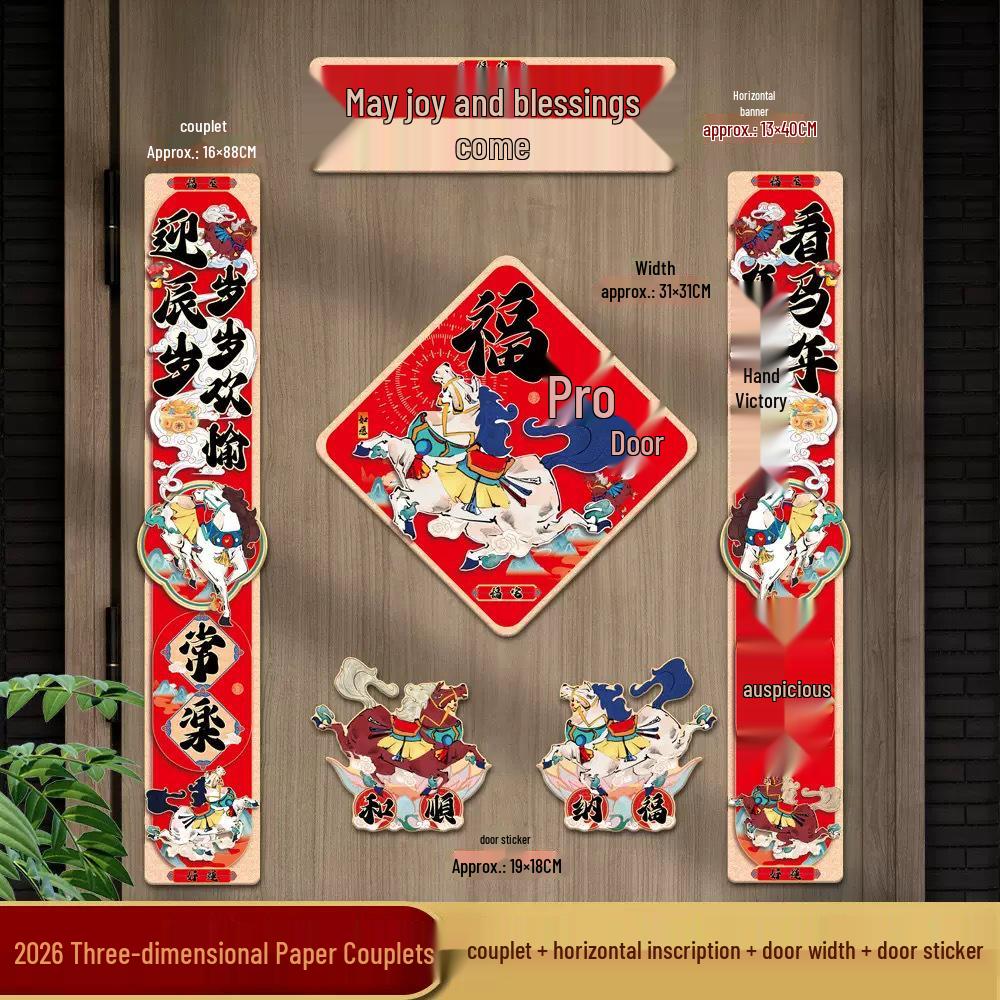 2026 Year of the Horse 3D Fu Character & Creative New Year Couplets Set
