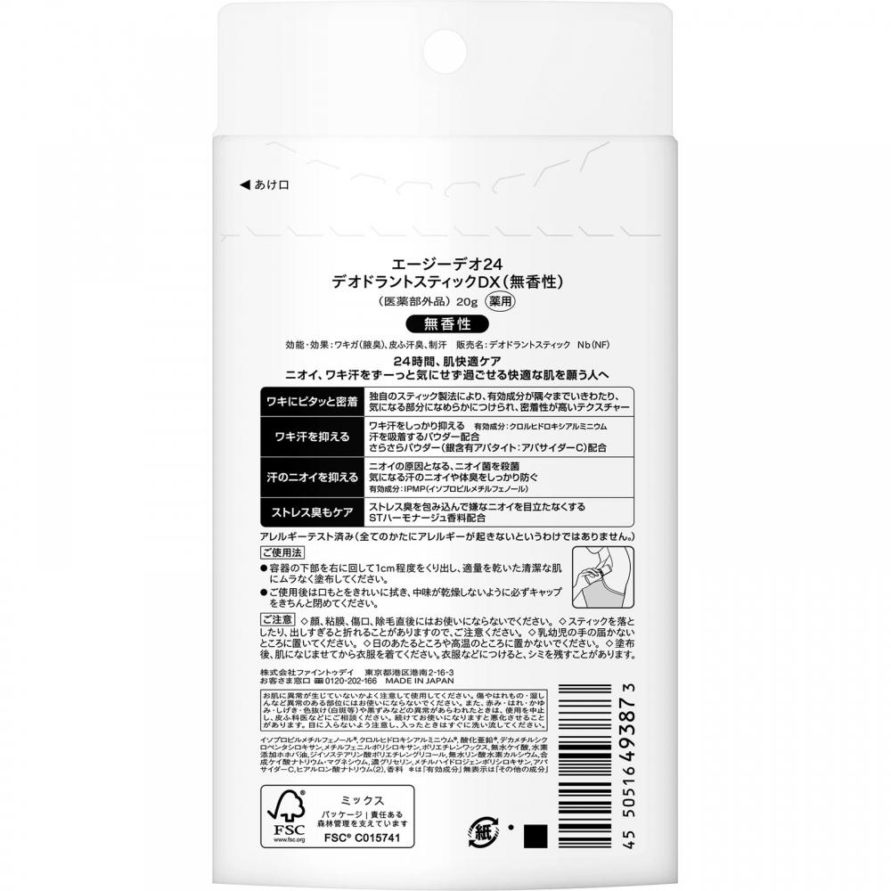 Ag Dao 24 Ado 24 Dio Brant Stick Dx 20g Fine To Day
