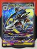 Pokémon Trading Card Mega Sharpedo Ex SAR M2 Inferno X Trading Mega