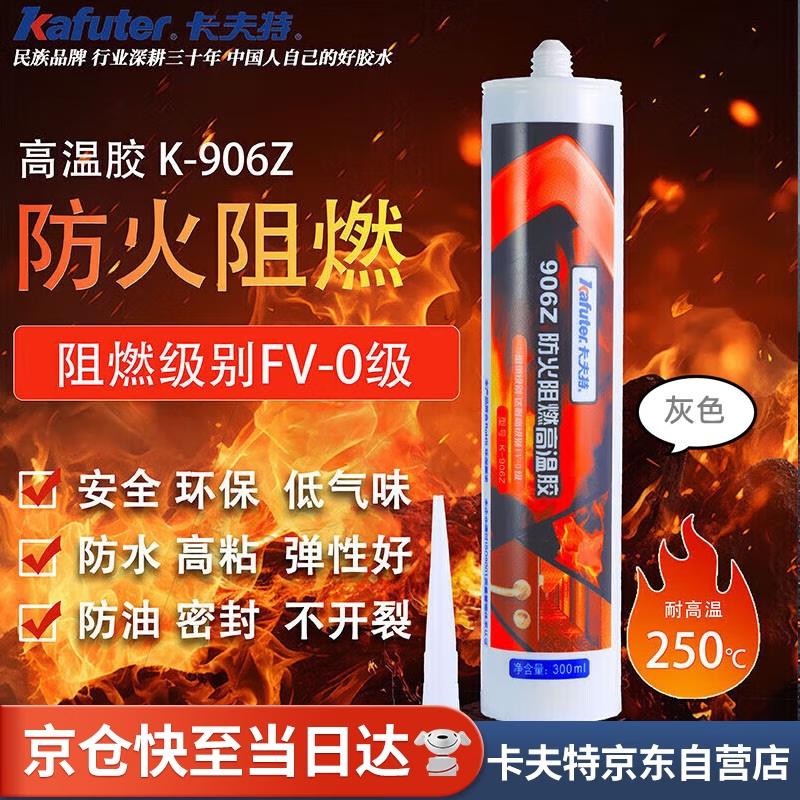 Kafuter High-Temperature Fire Retardant Adhesive Sealant