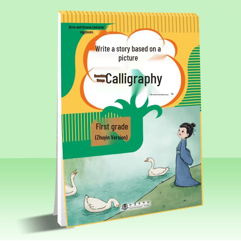 First Grade Picture Composition & Ancient Poems Copybook with Pinyin: Volume 1 & 2 - Five Senses Sentence Expansion Method