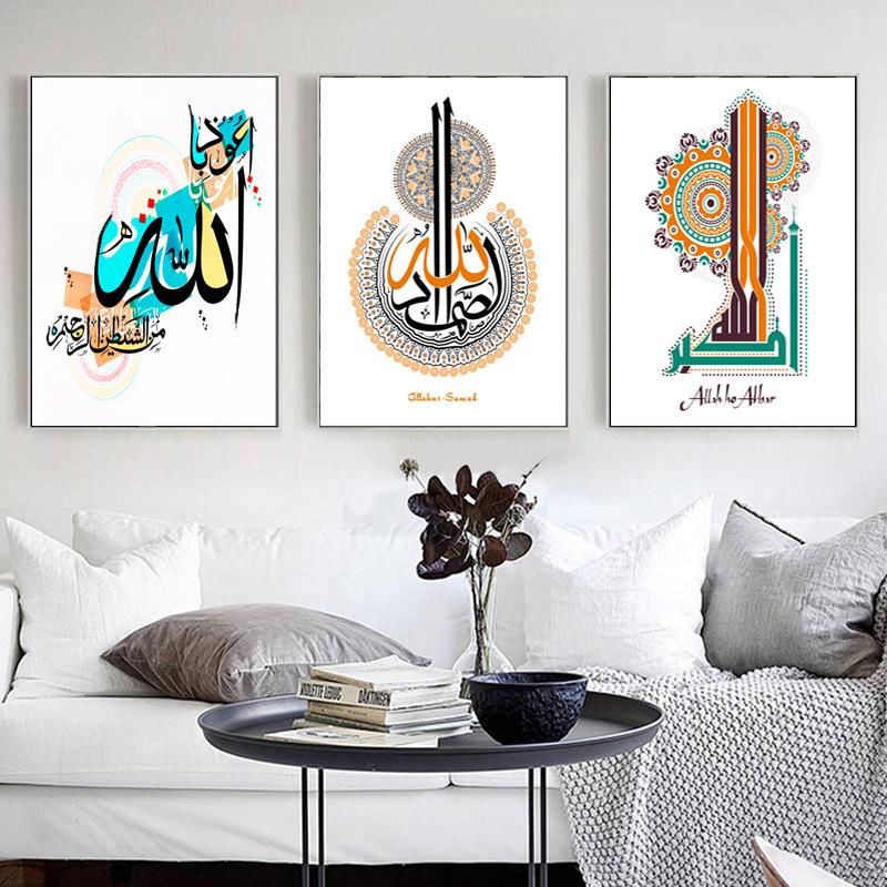Creative Islamic Text Mural Modern Minimalist Wall Art Abstract Pattern Pictures Study Living Room Canvas Painting Poster Decor