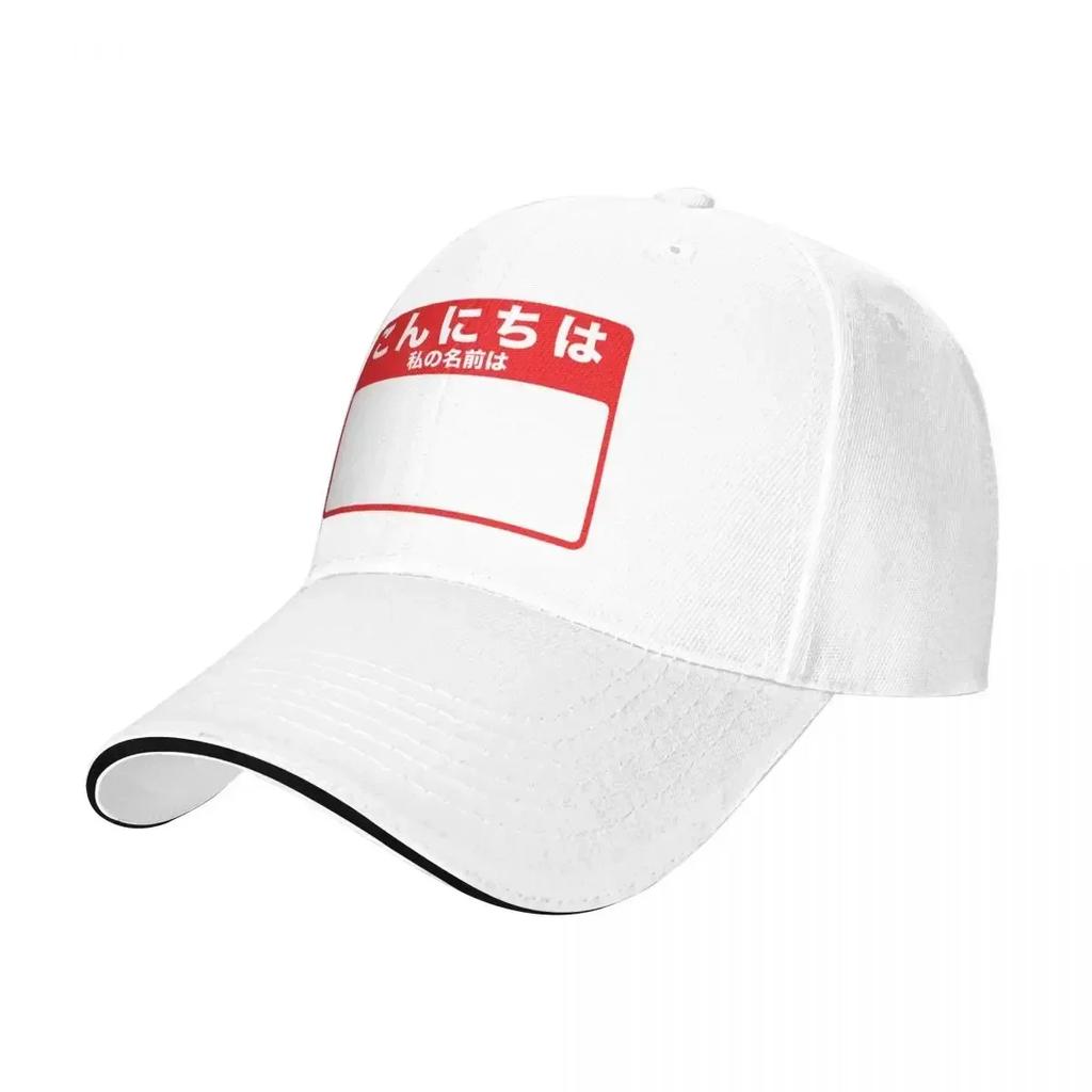 Hello My Name Is - Japanese (red) Baseball Cap Dropshipping Boy Child Women's