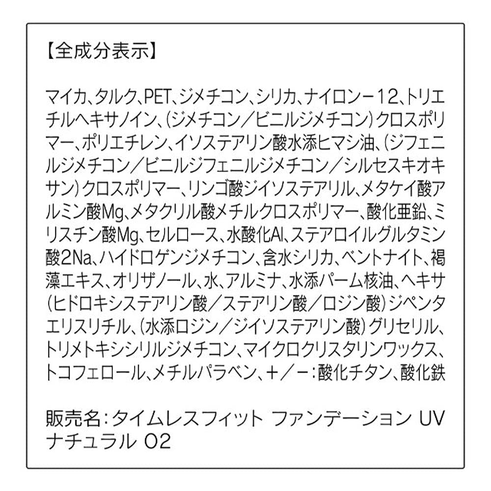 ORBIS Timeless Fit Foundation UV Refill with Dedicated Puff UV Cut Foundation That Won't Fall Apart 3.Natural 02 SPF30PA+++