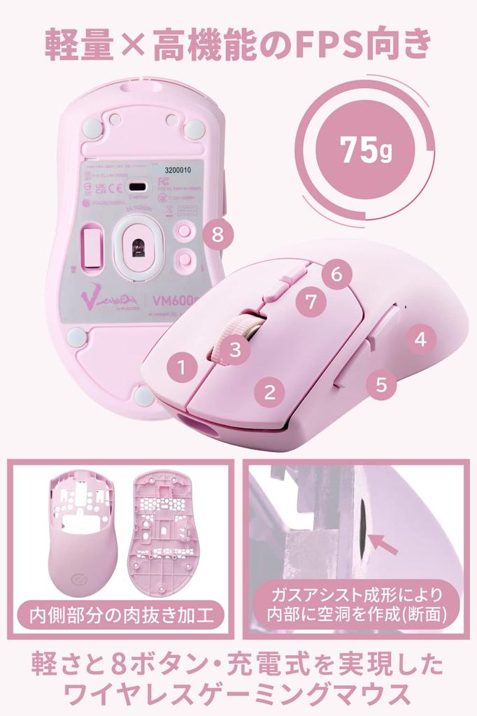 ELECOM Gaming Mouse V Custom VM600PE Wireless Compatible Rechargeable 8 Buttons DPI26000 650IPS 50G Equipped with Distance Sensor 75g Grip Sheet