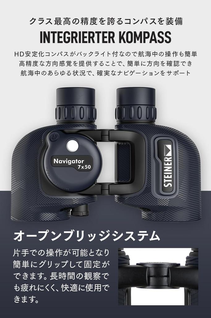 Steiner Navigator 7x50 C Binoculars with Illuminated HD Open Bridge Sports 5m NBR Rubber Perfect for Navigation and Marine Sports Compass, Autofocus,