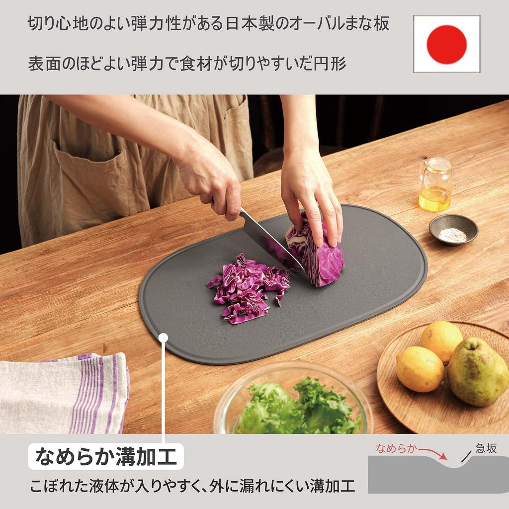 Nagao Thin Cutting Dark Dishwasher Made in 35x25cm Heat Oval Soft Cutting Board Board, Gray, Safe, Japan, (Medium Size), Resistant, Antibacterial,