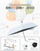 Foldable Parasol with UV Perfect for Both Sunny and Rainy UV Complete Suitable for Both Men and Includes Umbrella Lightweight, Protection, Days. 100%