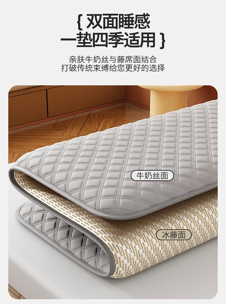 Yongyou Wan Double-Sided Milk Silk Ice Vine Cooling Mat