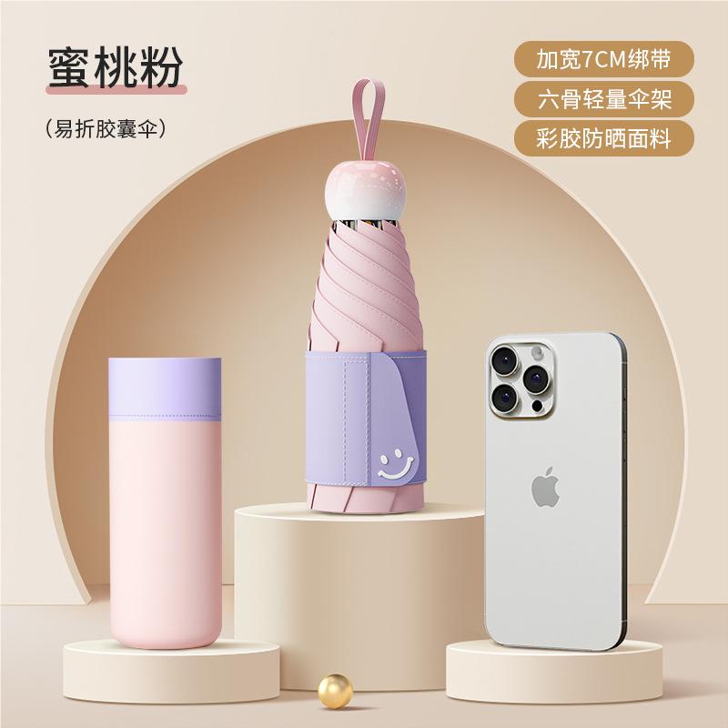 Sun umbrella sun protection UV protection female mini portable small outdoor weather and rain folding parasol umbrella