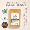 Made with only henna and OSI ORGANIC HALAL HENNA Organic Dark Brown 100g indigo! 3.6oz (with instructions) (x 1)
