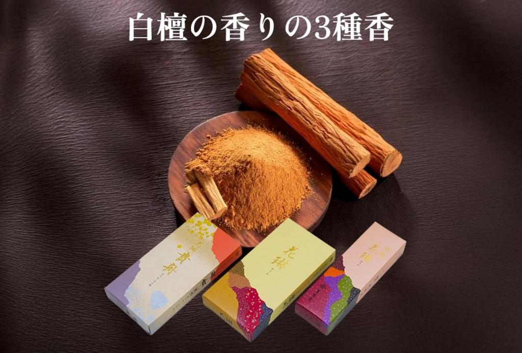Special Selection Karin Assortment of Two Incense Types Message Sandalwood Scented Incense and Candle Set Message Gift Wrapping and Gift Wrapping