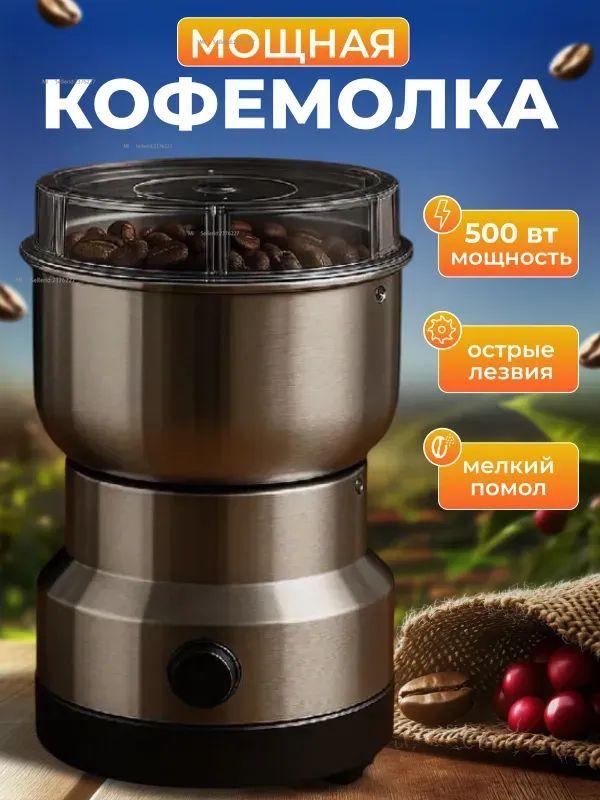 Xiaomi Coffee Grinder Coffee Grinder1 503 W, volume 300 g серебряный