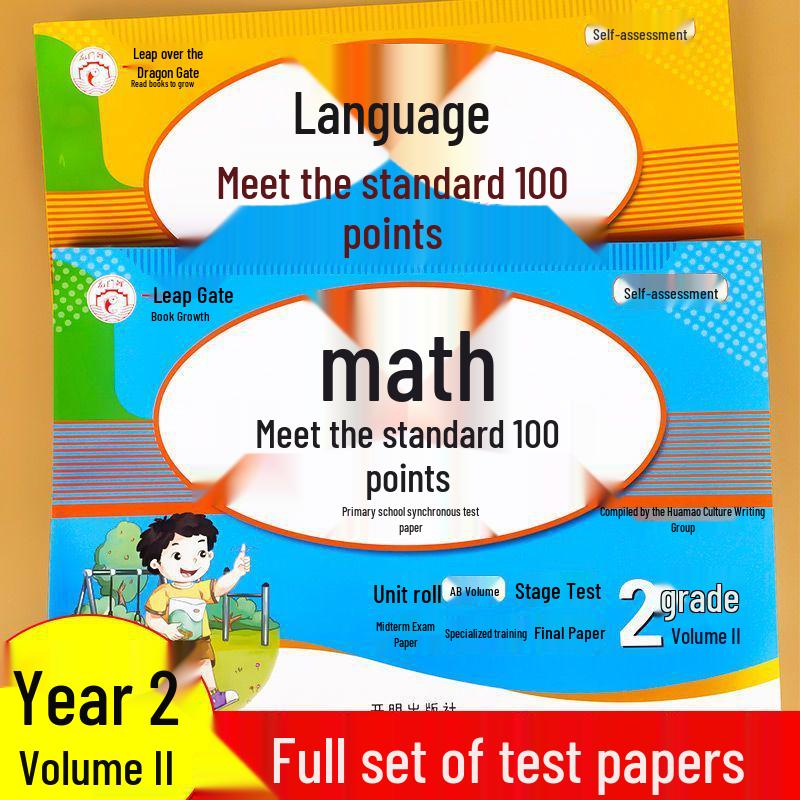 

Chinese Mathematics 2nd Grade Semester Test Papers: A/B Set with Mid-term & Final Training Questions