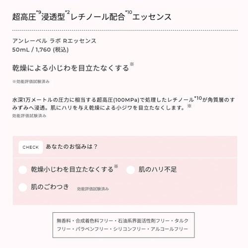 Unlabel Unlabel Labo R Essence Retinol 50mL Basic Cosmetics Made In Japan Firm Skin Ultra High Pressure Penetrating Serum Dry Fine Wrinkles Moisturizi