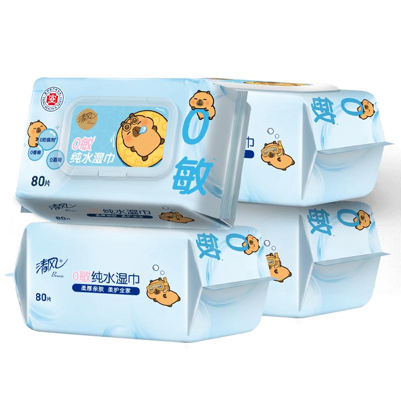 Qingfeng Wet Wipes Collection