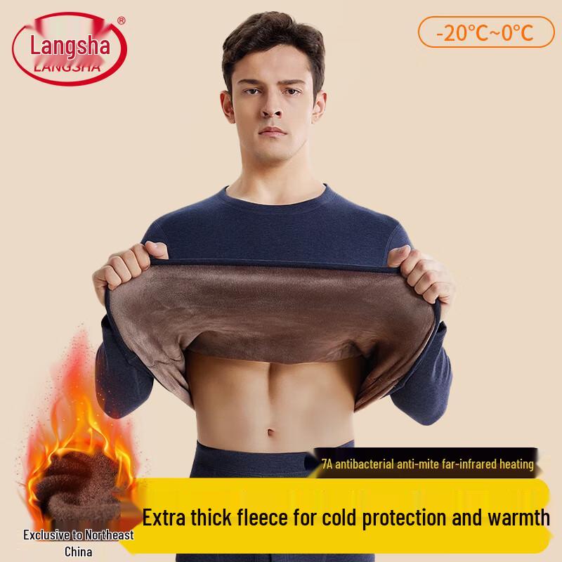 Langsha Men's Thickened De Rong Thermal Underwear Set