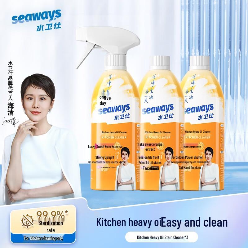 Shuiweishi Kitchen Heavy Duty Degreaser & Cleaner 3-Piece Set